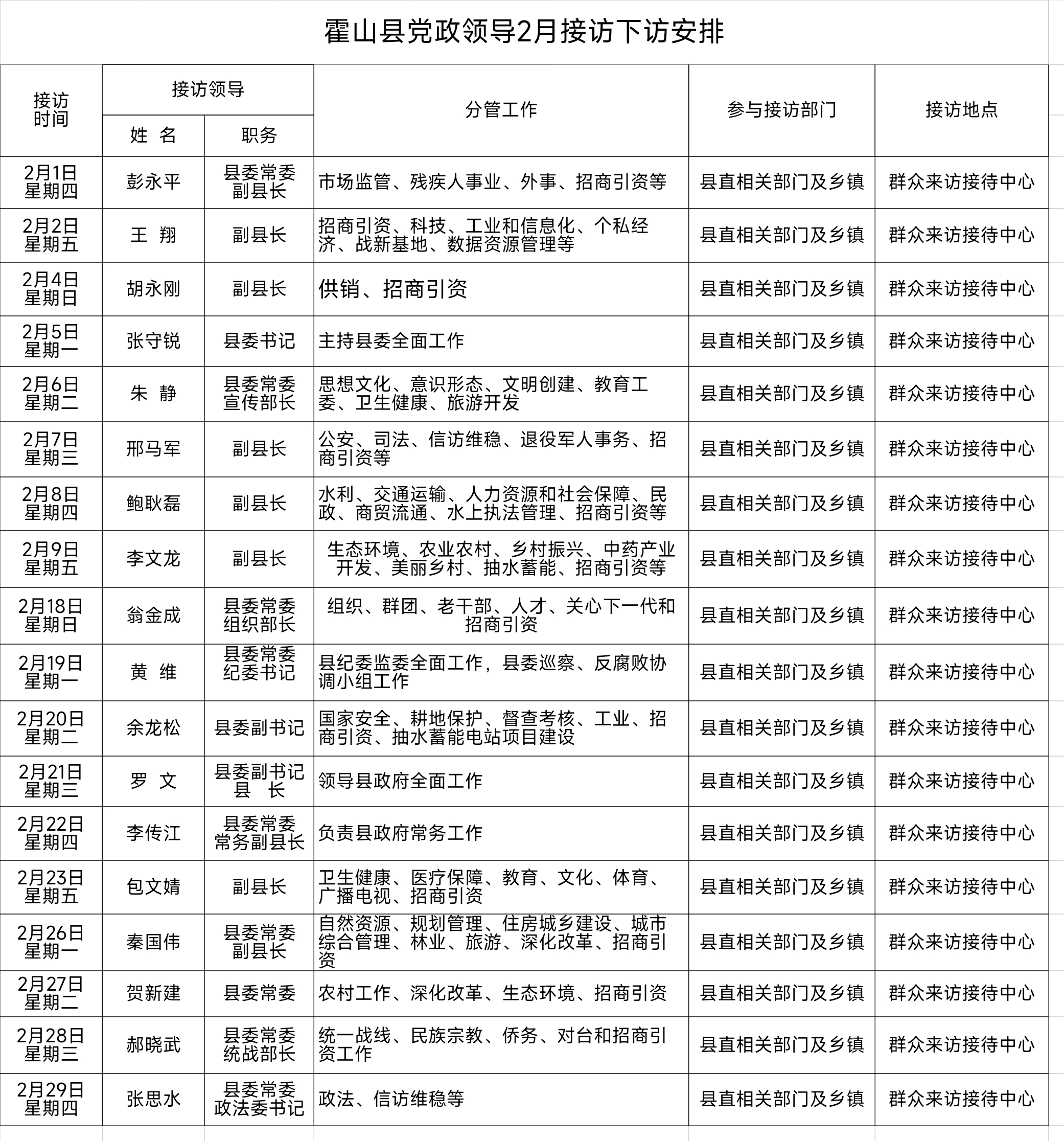 微信图片_20240204153416.jpg